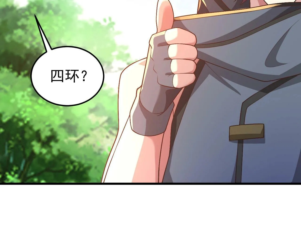 第8话 你说谁是萌新？ 第71页