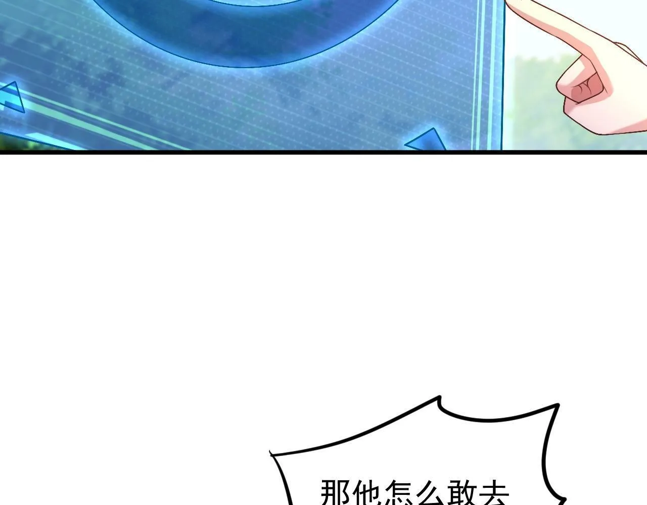 第8话 你说谁是萌新？ 第74页
