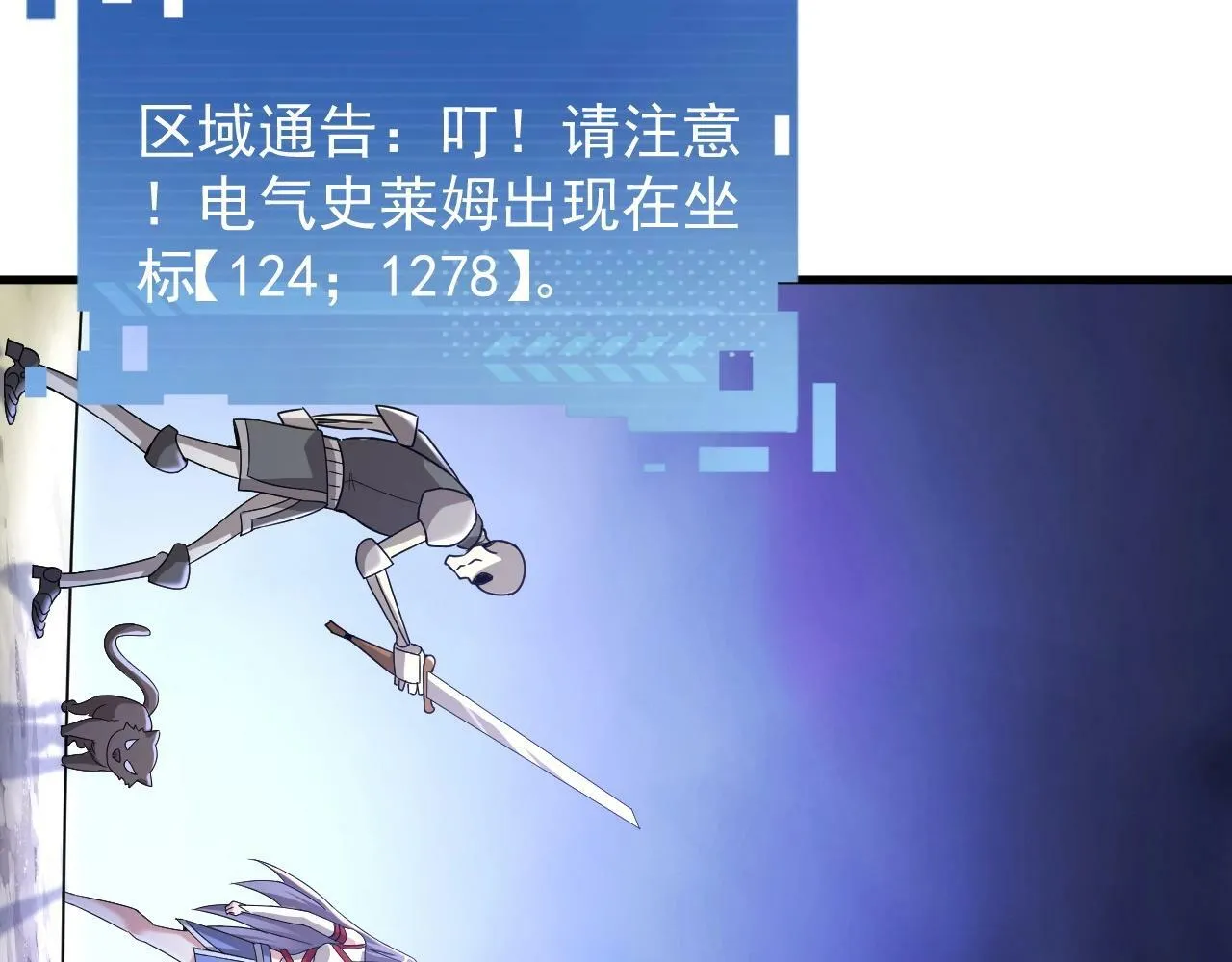 第8话 你说谁是萌新？ 第105页