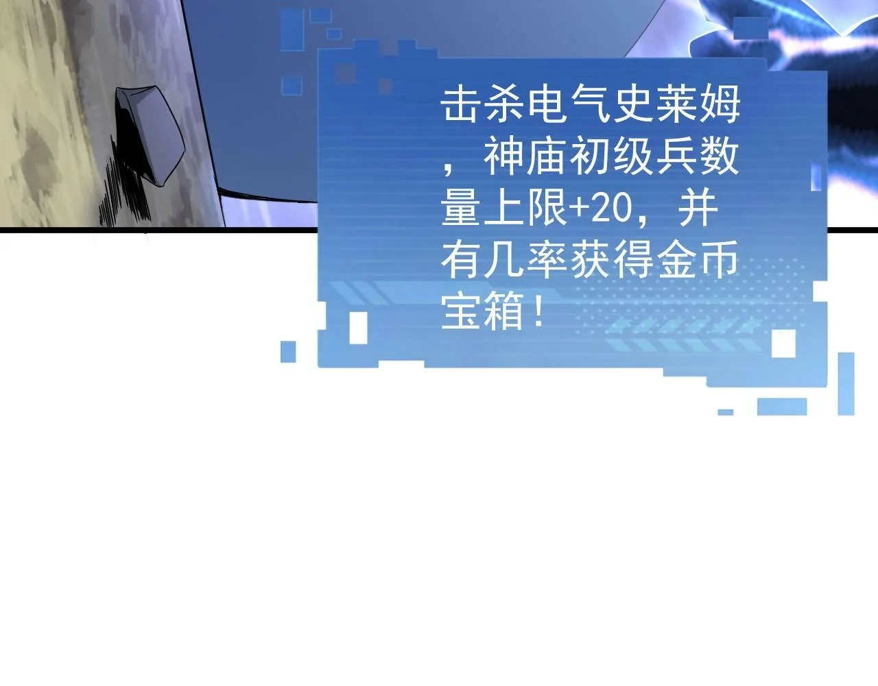 第8话 你说谁是萌新？ 第108页