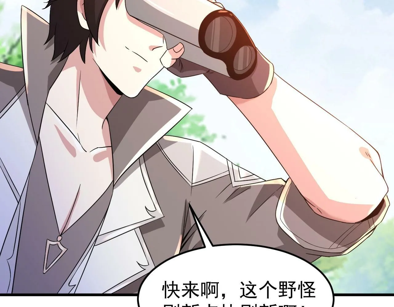 第8话 你说谁是萌新？ 第110页