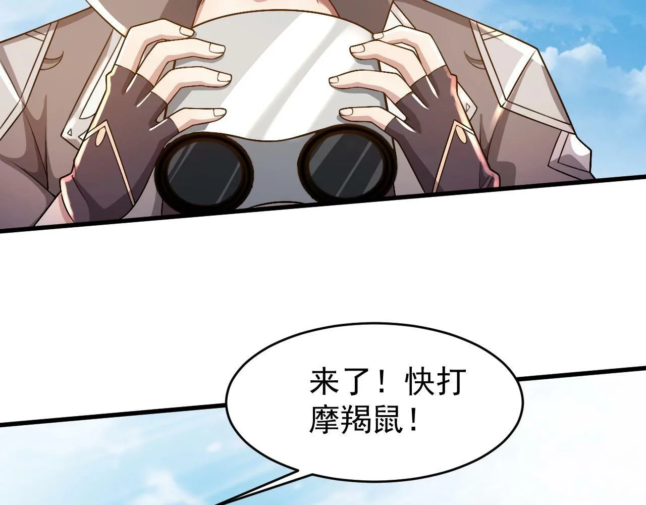 第8话 你说谁是萌新？ 第114页