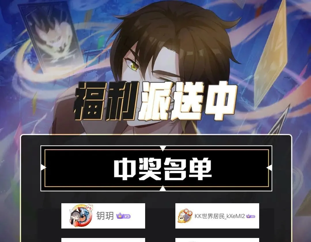 第8话 你说谁是萌新？ 第120页