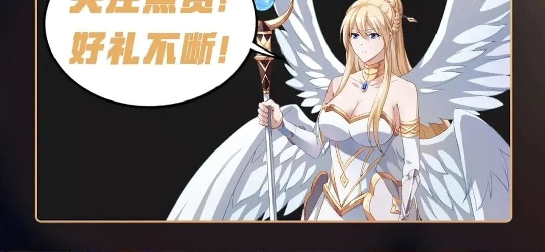 第8话 你说谁是萌新？ 第123页