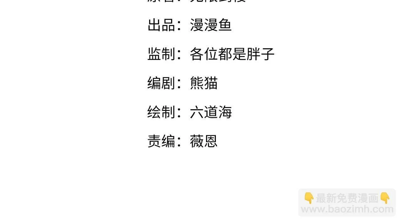 第7话 阴谋？还是阳谋？ 第4页