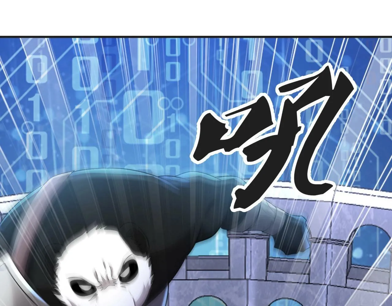第7话 阴谋？还是阳谋？ 第6页