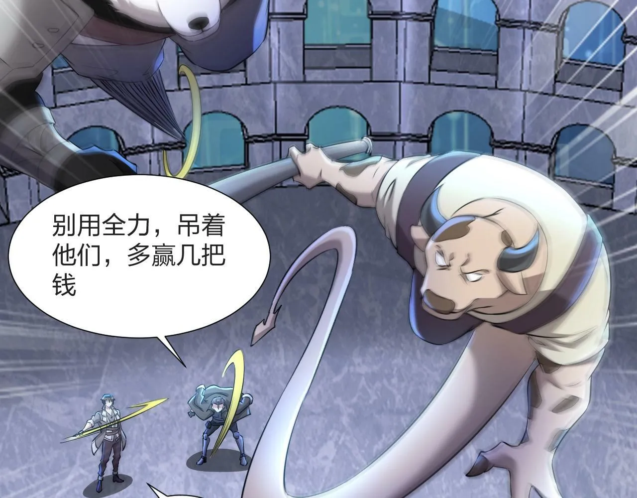 第7话 阴谋？还是阳谋？ 第7页