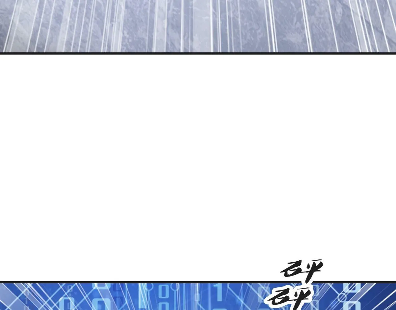 第7话 阴谋？还是阳谋？ 第10页