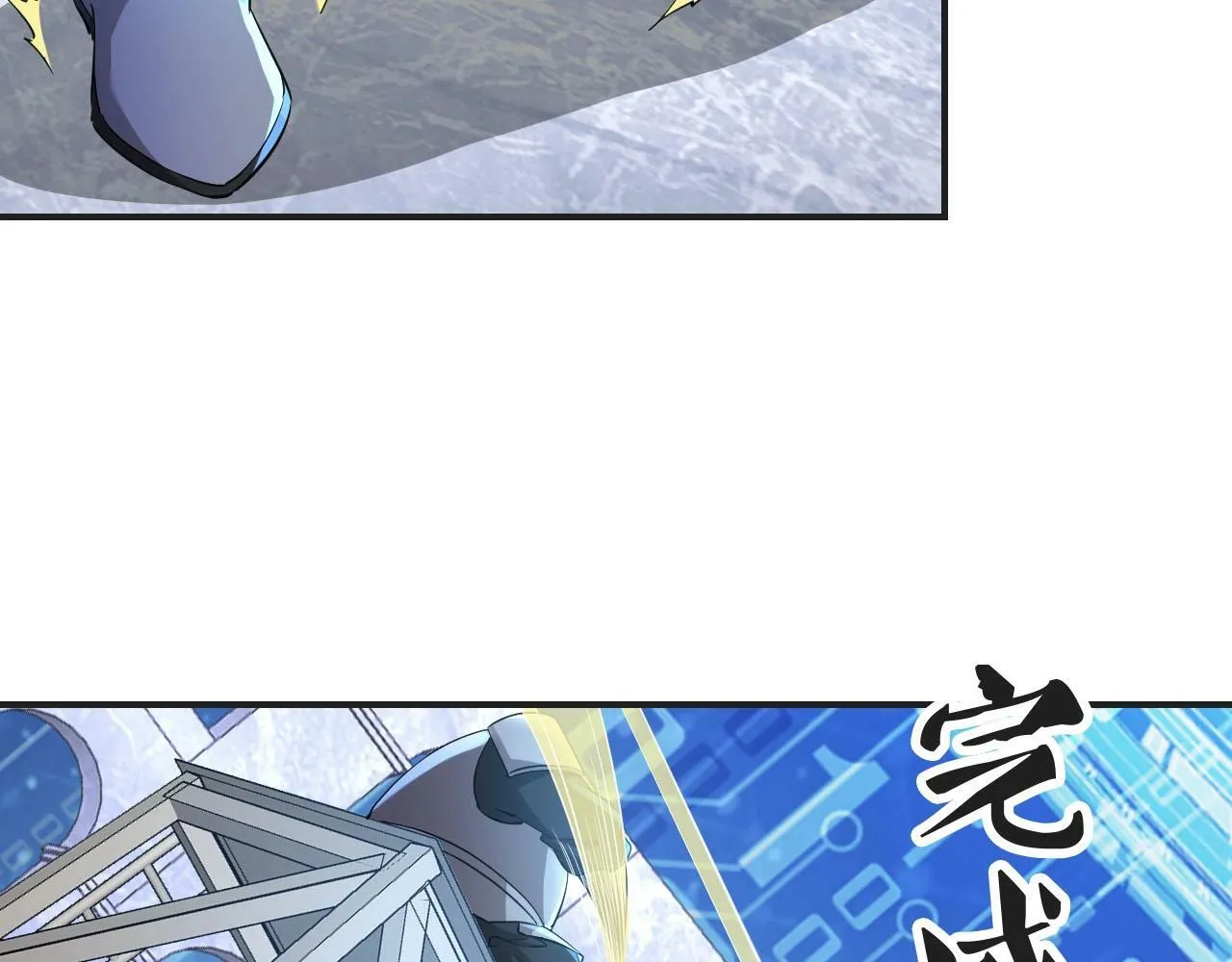 第7话 阴谋？还是阳谋？ 第17页