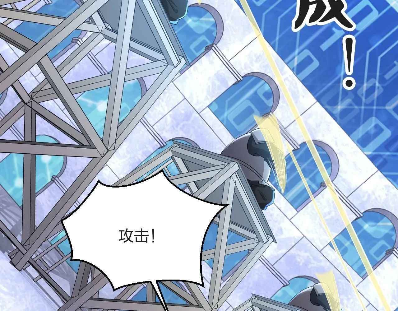 第7话 阴谋？还是阳谋？ 第18页