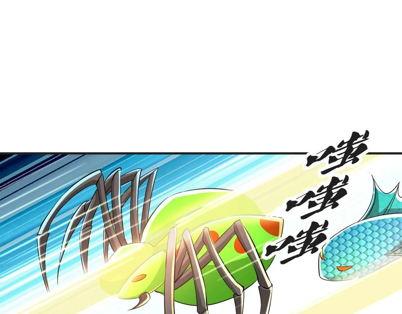 第7话 阴谋？还是阳谋？ 第20页