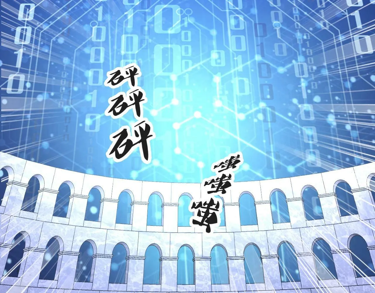 第7话 阴谋？还是阳谋？ 第25页