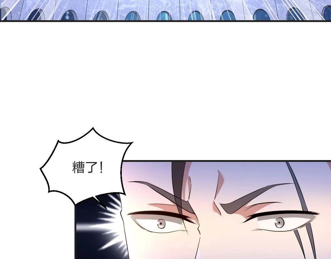 第7话 阴谋？还是阳谋？ 第26页