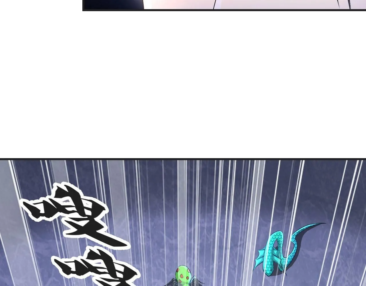 第7话 阴谋？还是阳谋？ 第27页