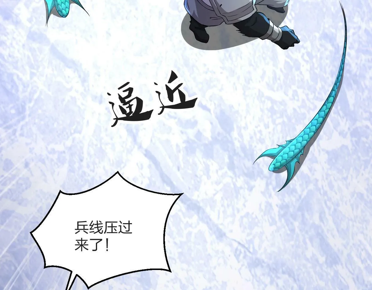 第7话 阴谋？还是阳谋？ 第30页