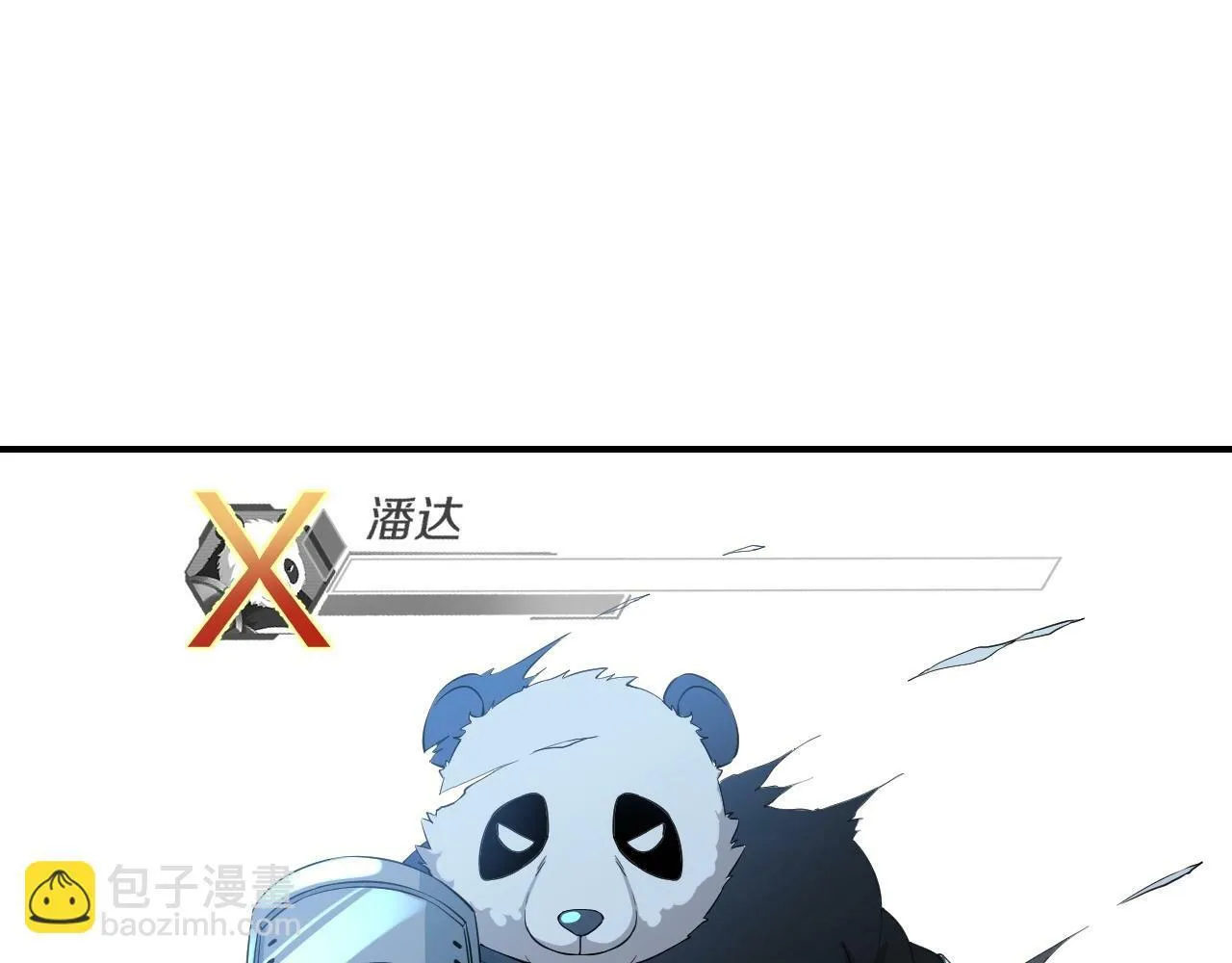 第7话 阴谋？还是阳谋？ 第33页