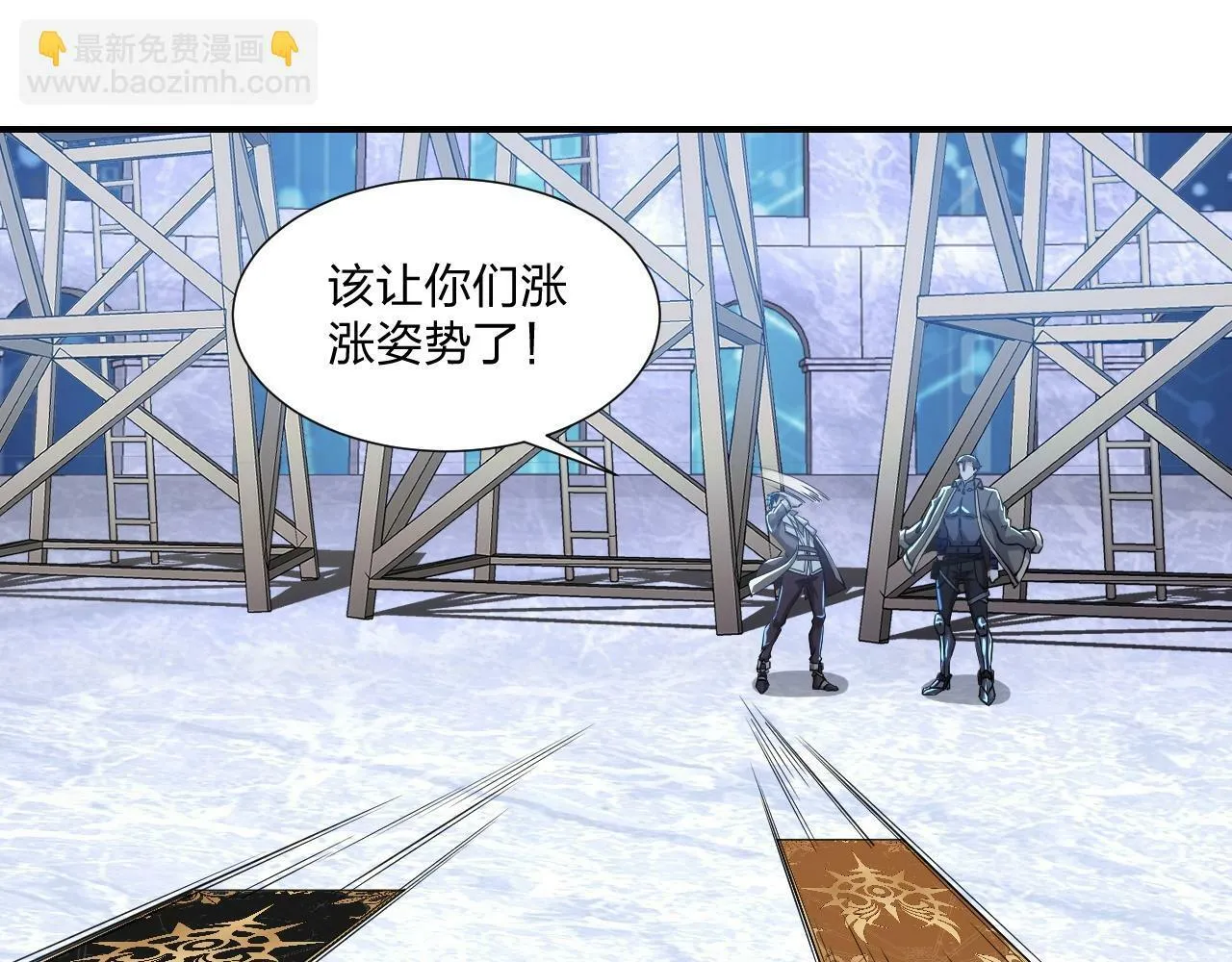 第7话 阴谋？还是阳谋？ 第37页