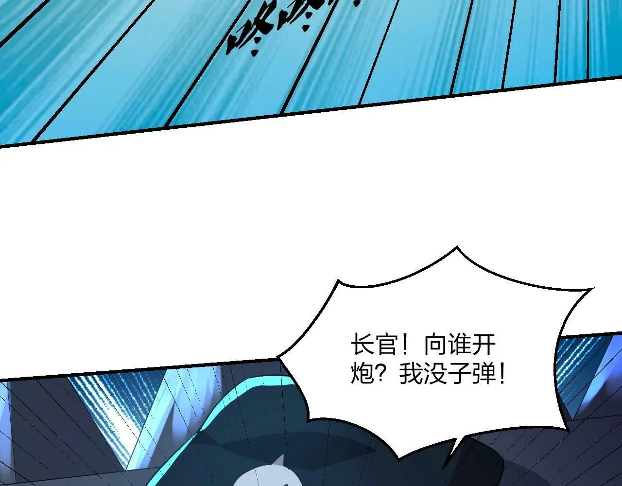 第7话 阴谋？还是阳谋？ 第40页