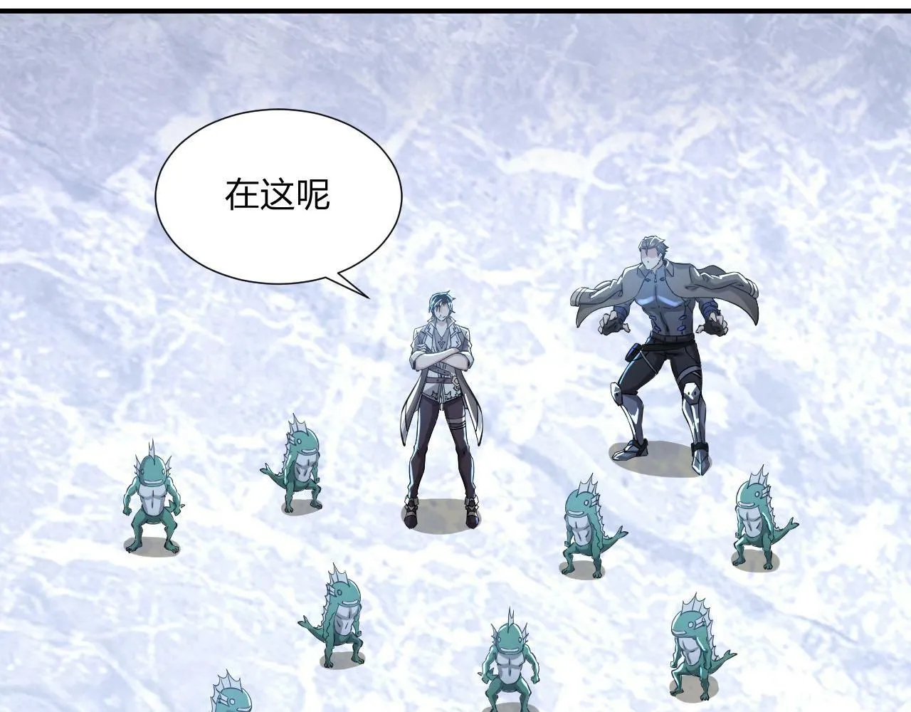 第7话 阴谋？还是阳谋？ 第43页