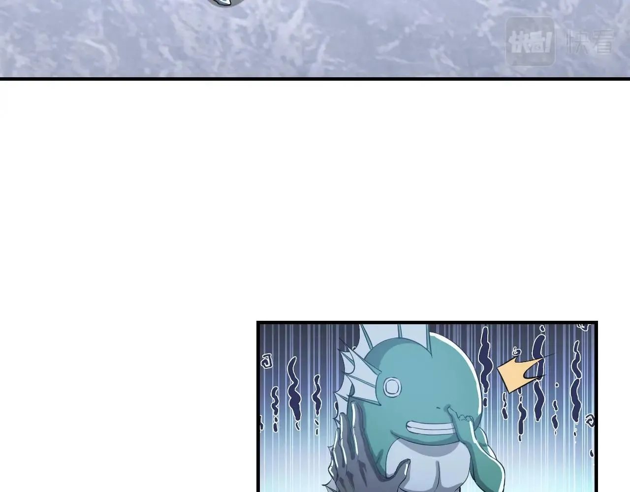 第7话 阴谋？还是阳谋？ 第45页