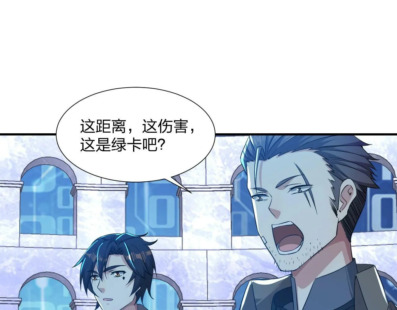 第7话 阴谋？还是阳谋？ 第53页