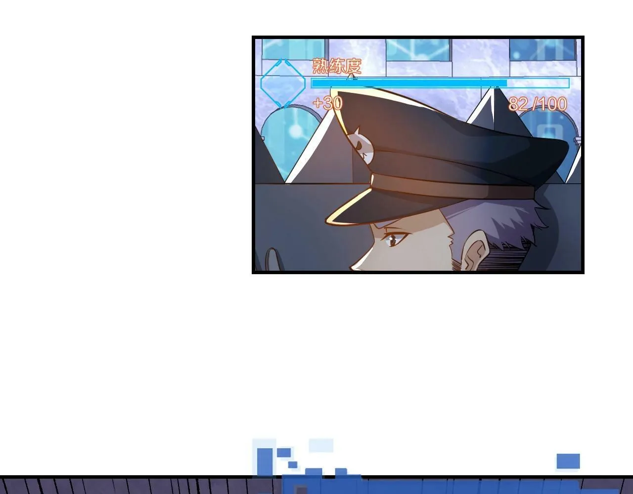 第7话 阴谋？还是阳谋？ 第57页