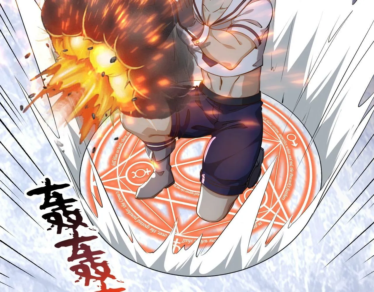 第7话 阴谋？还是阳谋？ 第59页