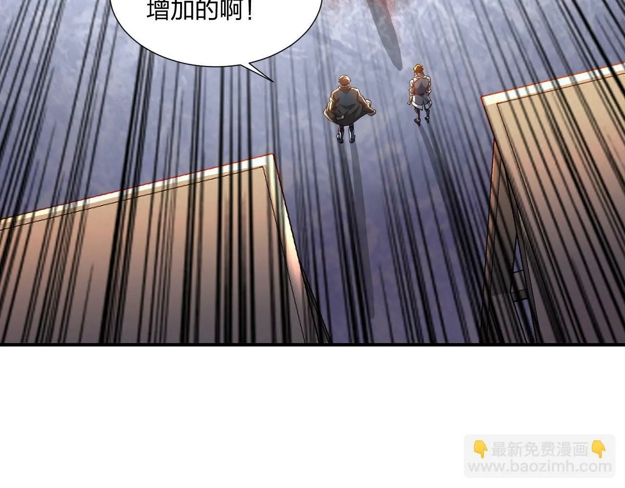 第7话 阴谋？还是阳谋？ 第63页