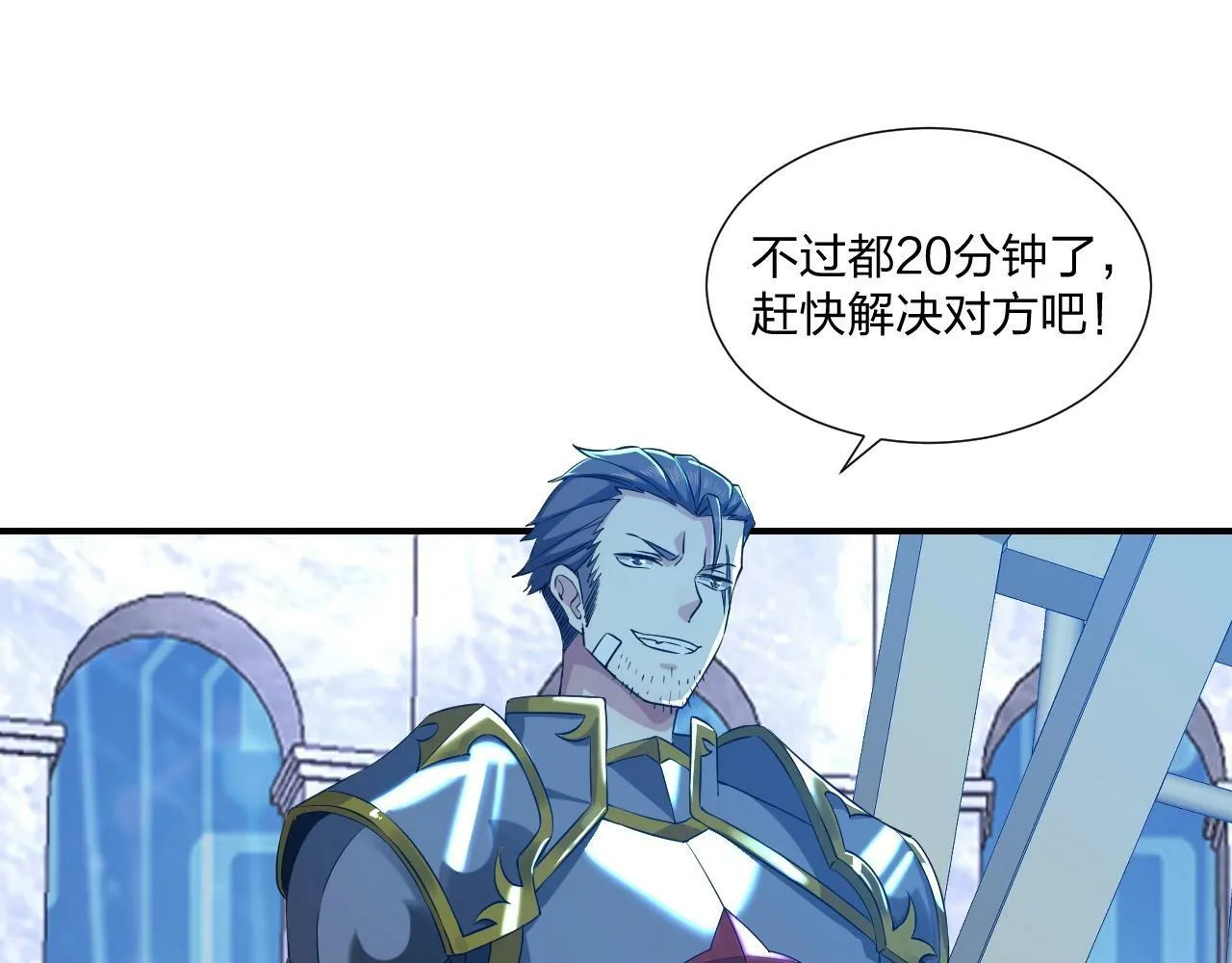 第7话 阴谋？还是阳谋？ 第64页
