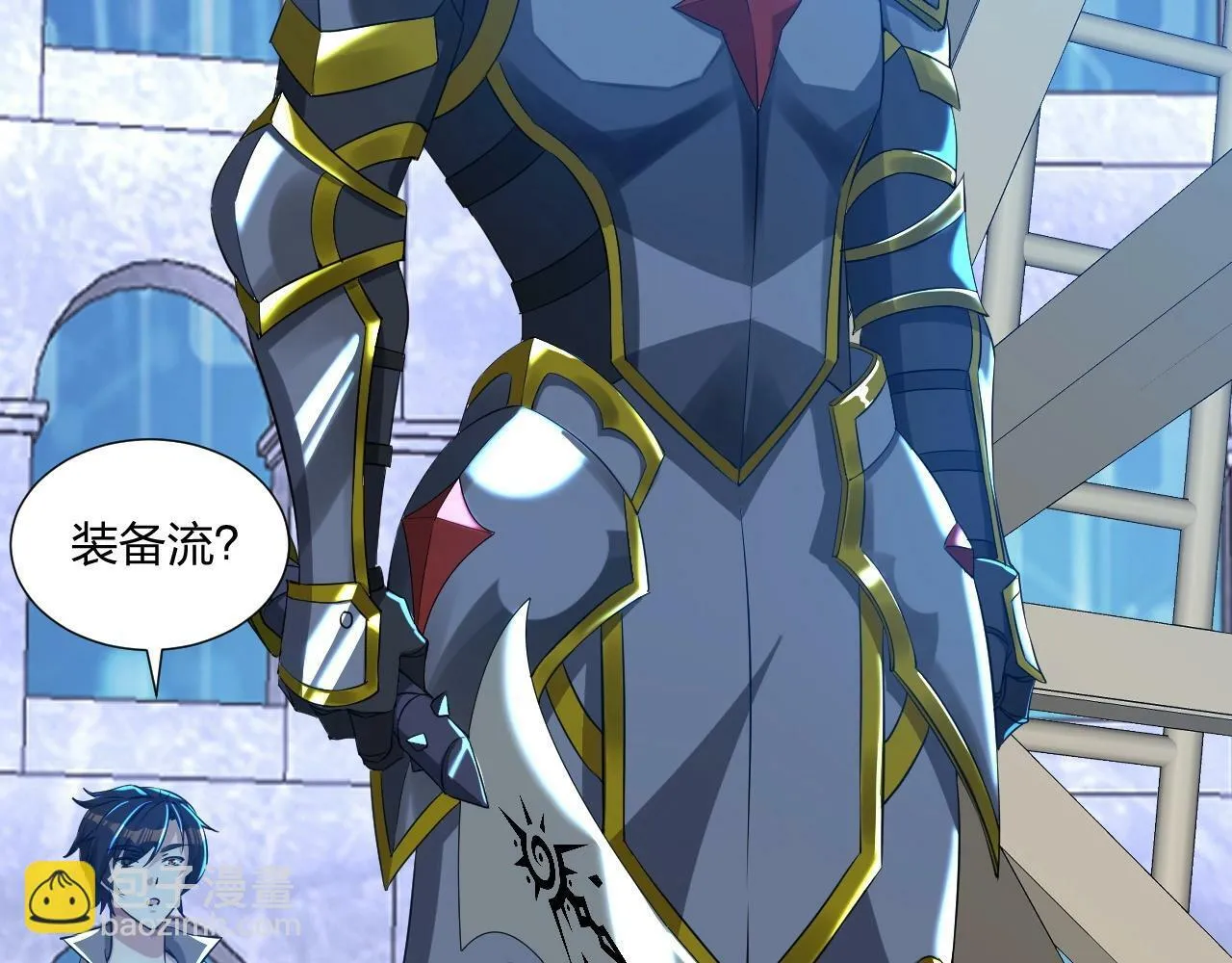 第7话 阴谋？还是阳谋？ 第65页