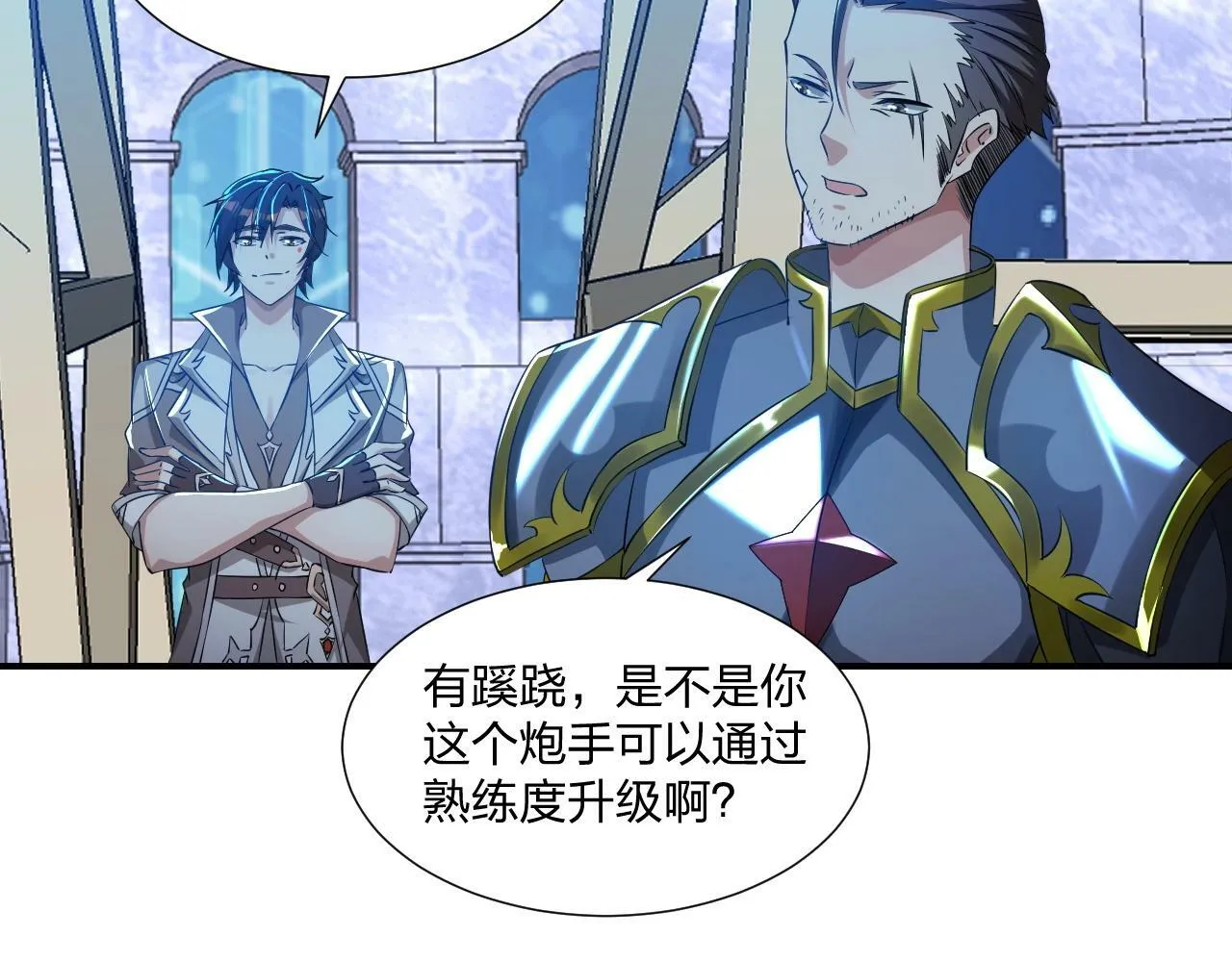 第7话 阴谋？还是阳谋？ 第69页