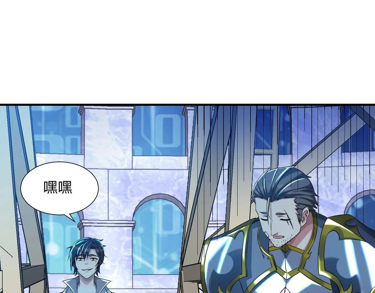 第7话 阴谋？还是阳谋？ 第70页