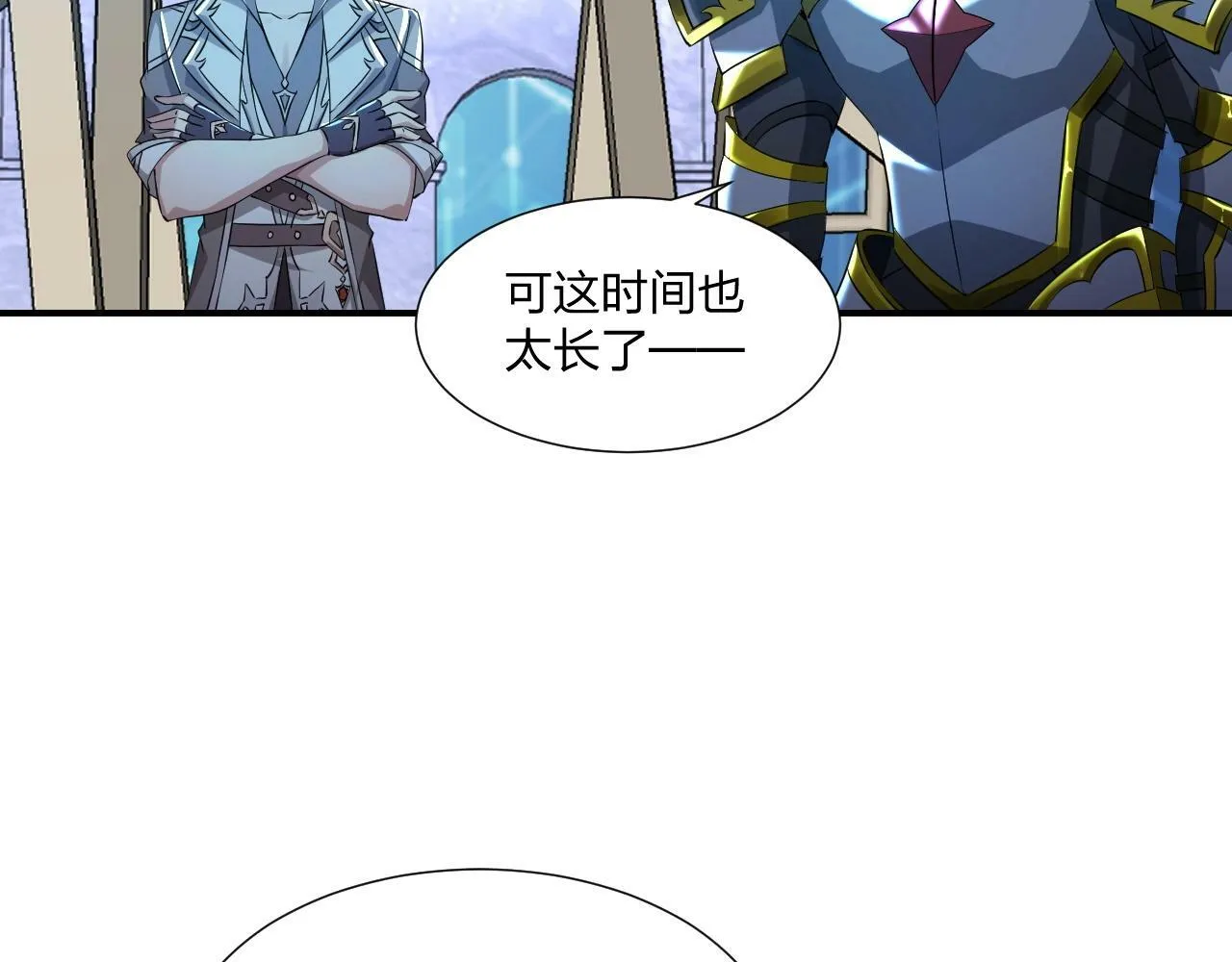 第7话 阴谋？还是阳谋？ 第71页