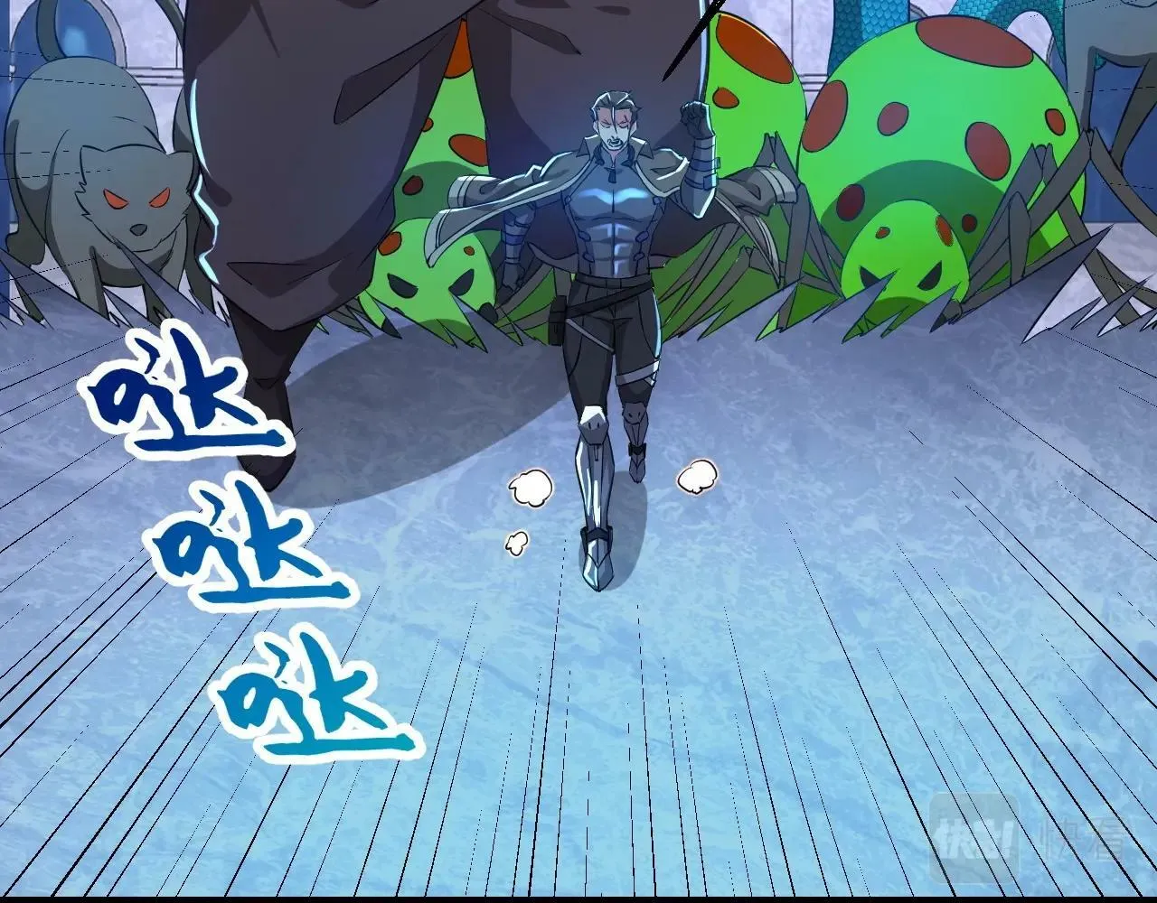 第7话 阴谋？还是阳谋？ 第78页