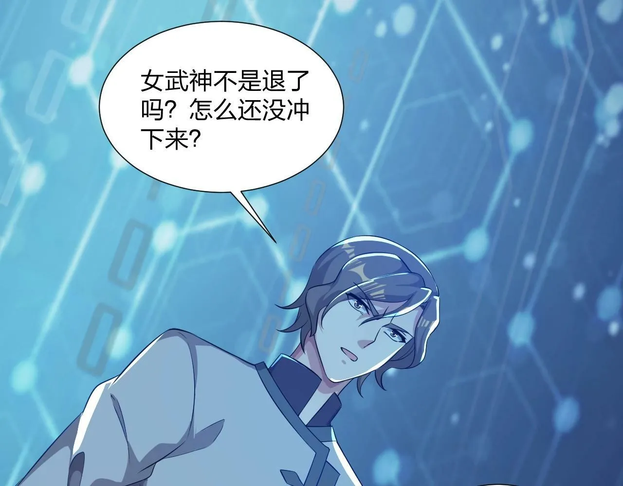 第7话 阴谋？还是阳谋？ 第89页