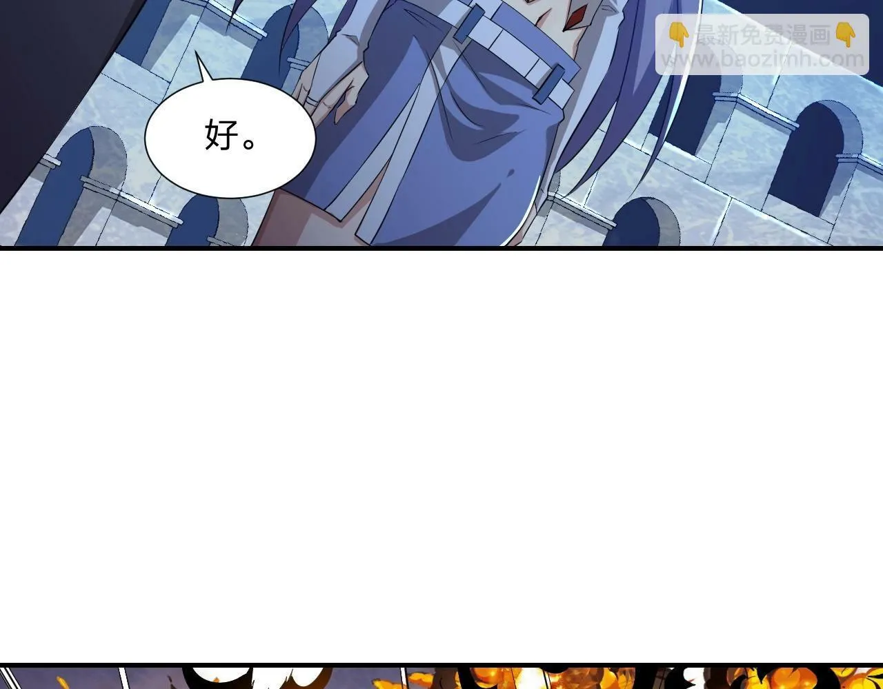 第7话 阴谋？还是阳谋？ 第91页