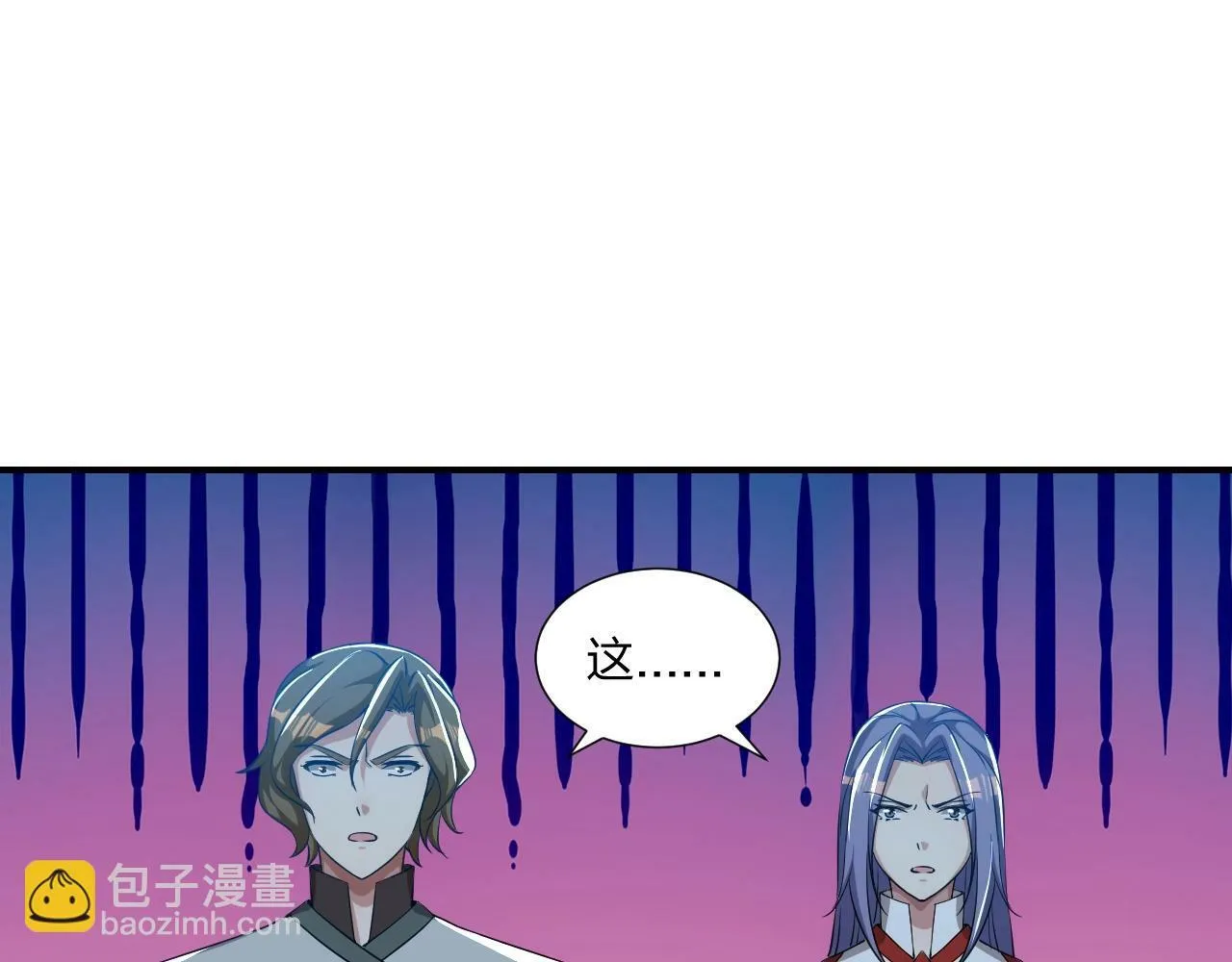 第7话 阴谋？还是阳谋？ 第94页