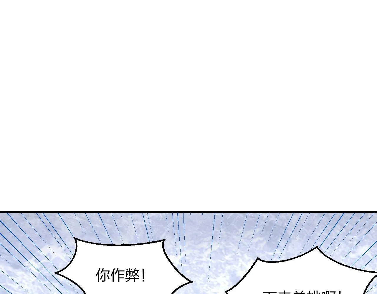 第7话 阴谋？还是阳谋？ 第98页
