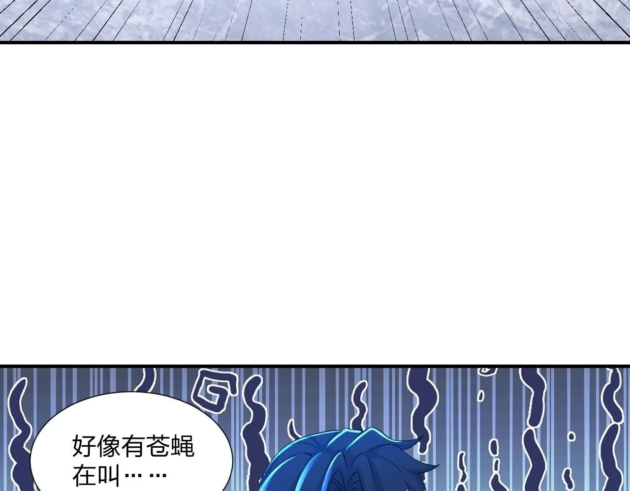 第7话 阴谋？还是阳谋？ 第100页
