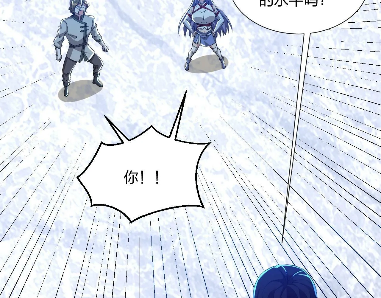 第7话 阴谋？还是阳谋？ 第103页