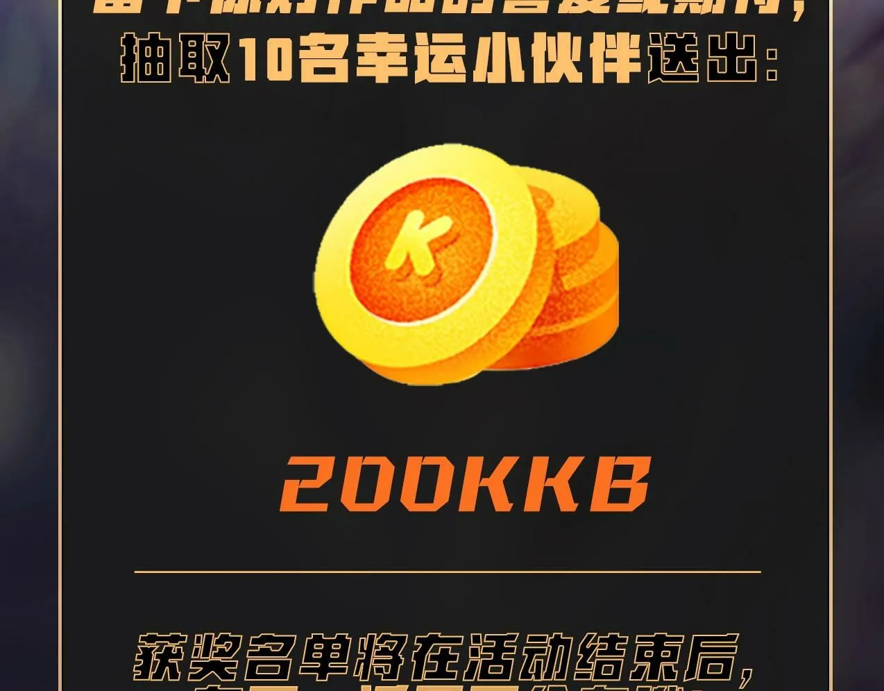 第7话 阴谋？还是阳谋？ 第107页