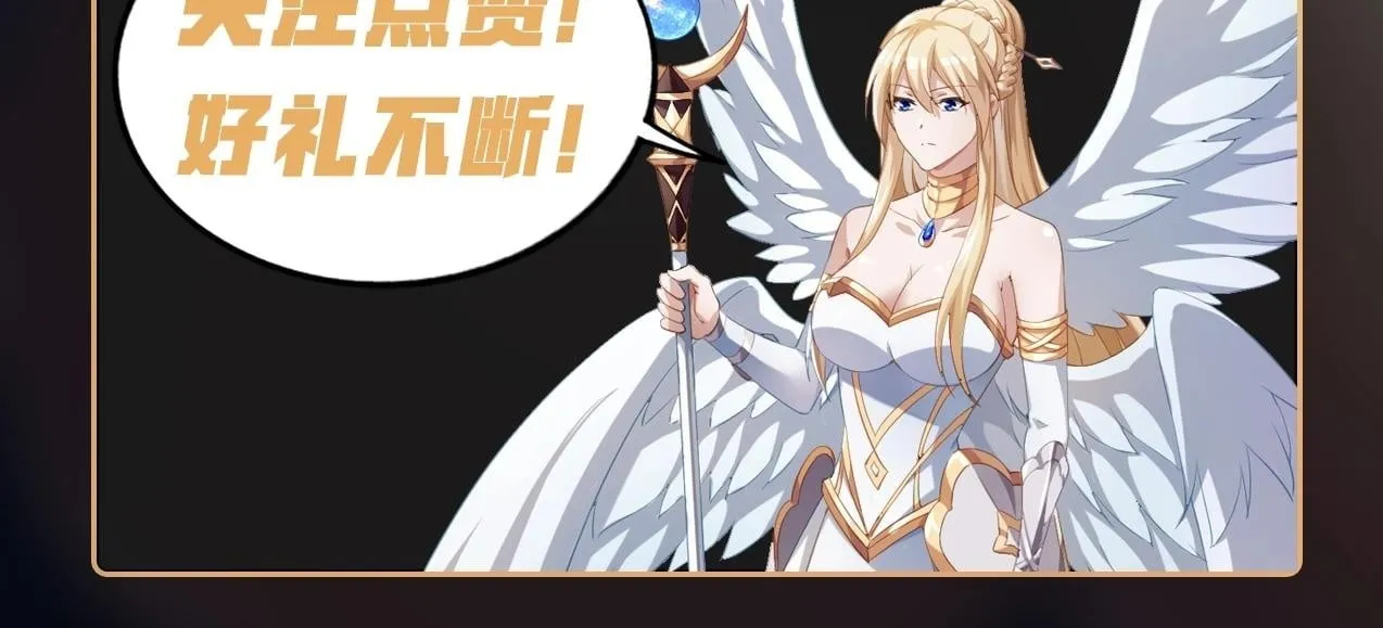 第7话 阴谋？还是阳谋？ 第109页