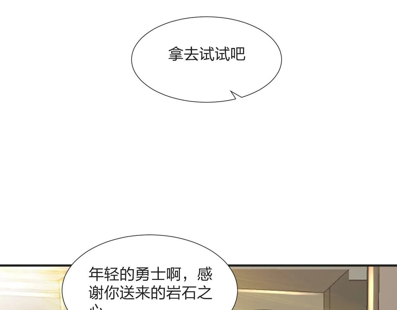 第6话 不服就干！ 第7页