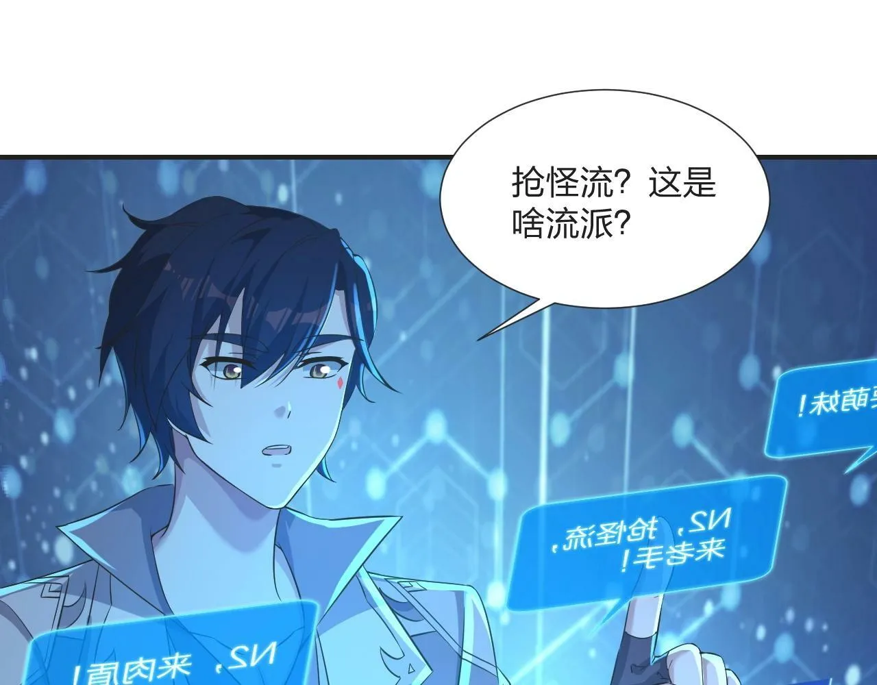 第6话 不服就干！ 第20页