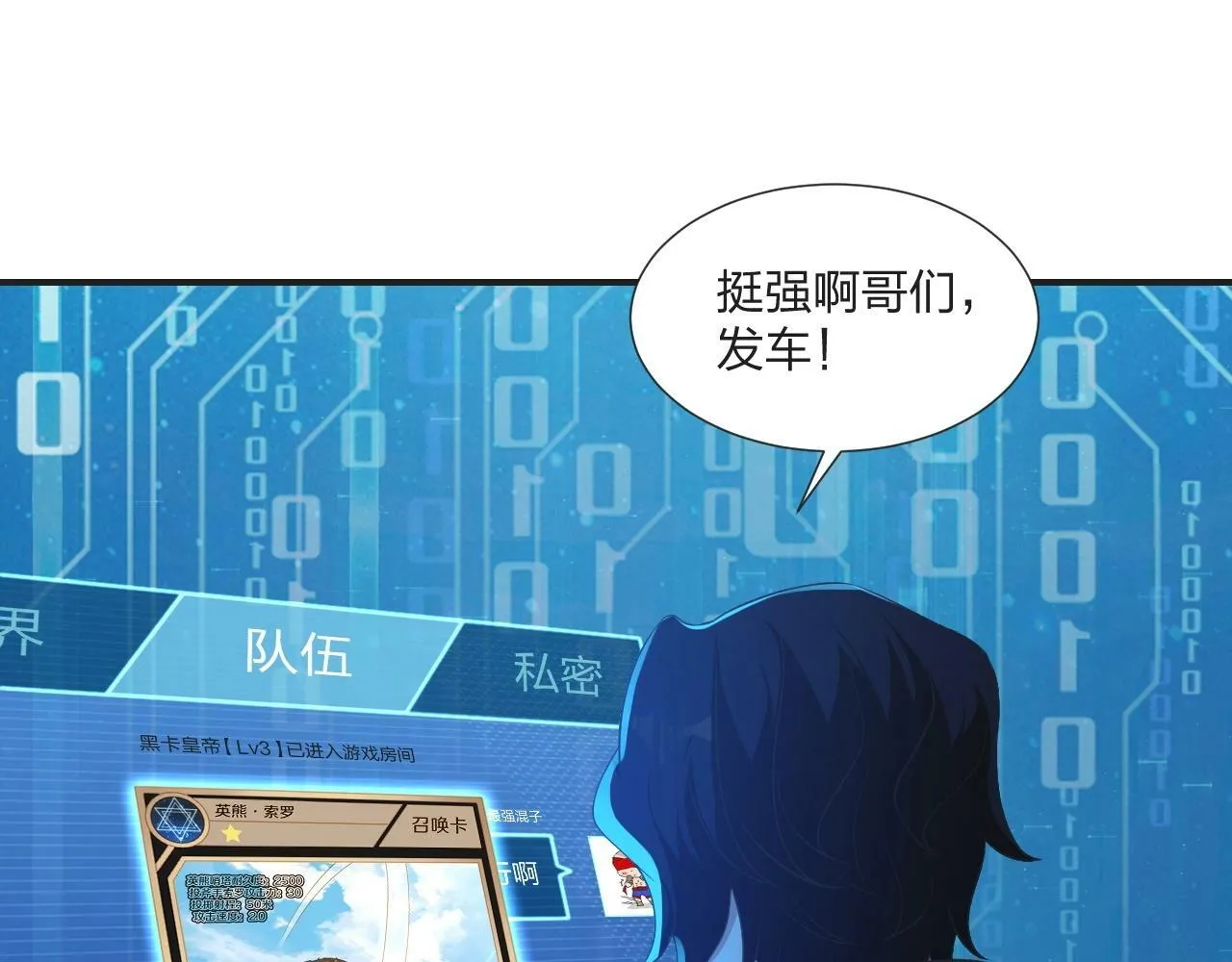 第6话 不服就干！ 第25页