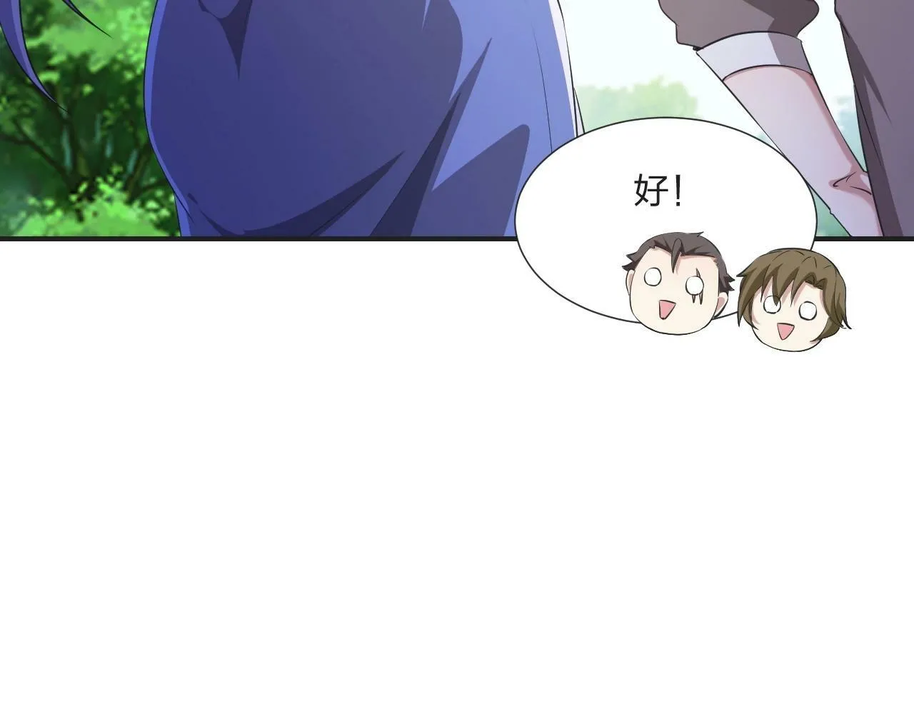 第6话 不服就干！ 第33页