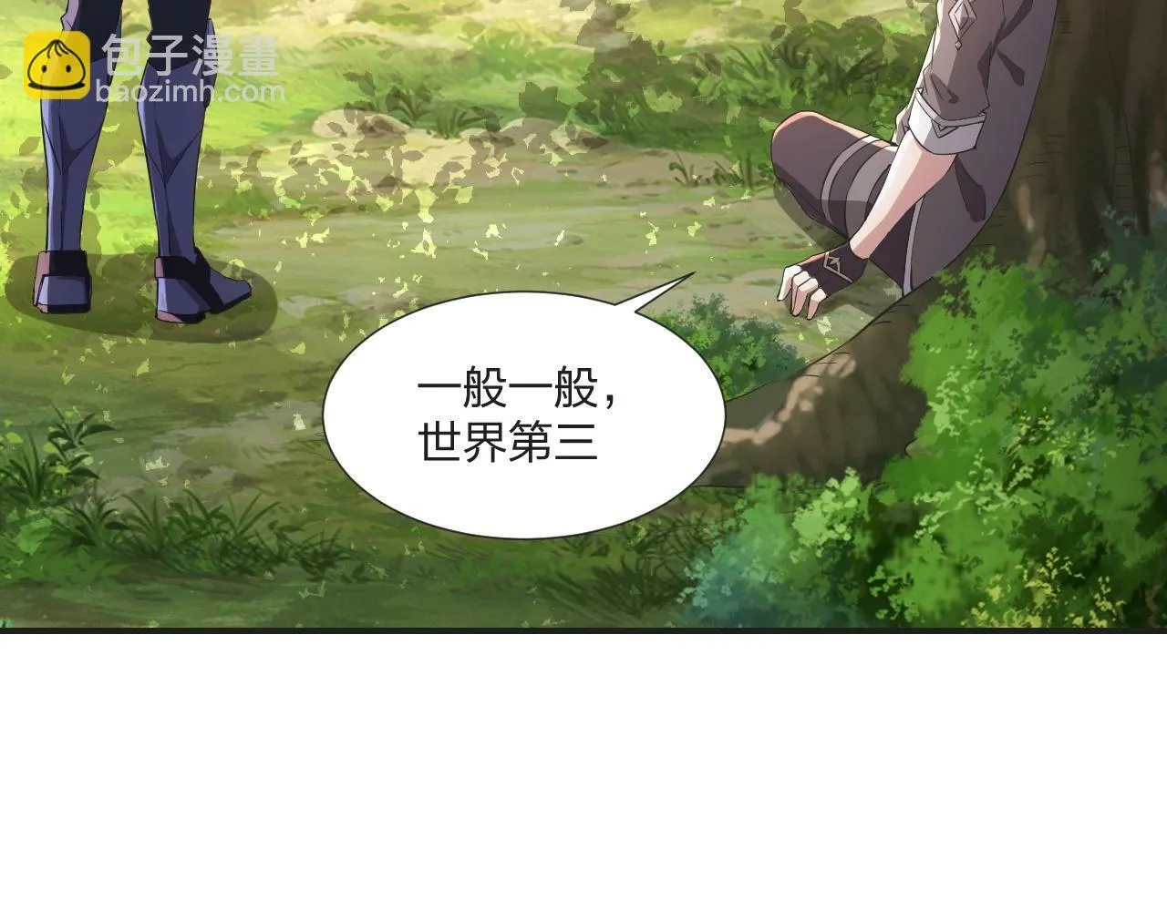 第6话 不服就干！ 第39页