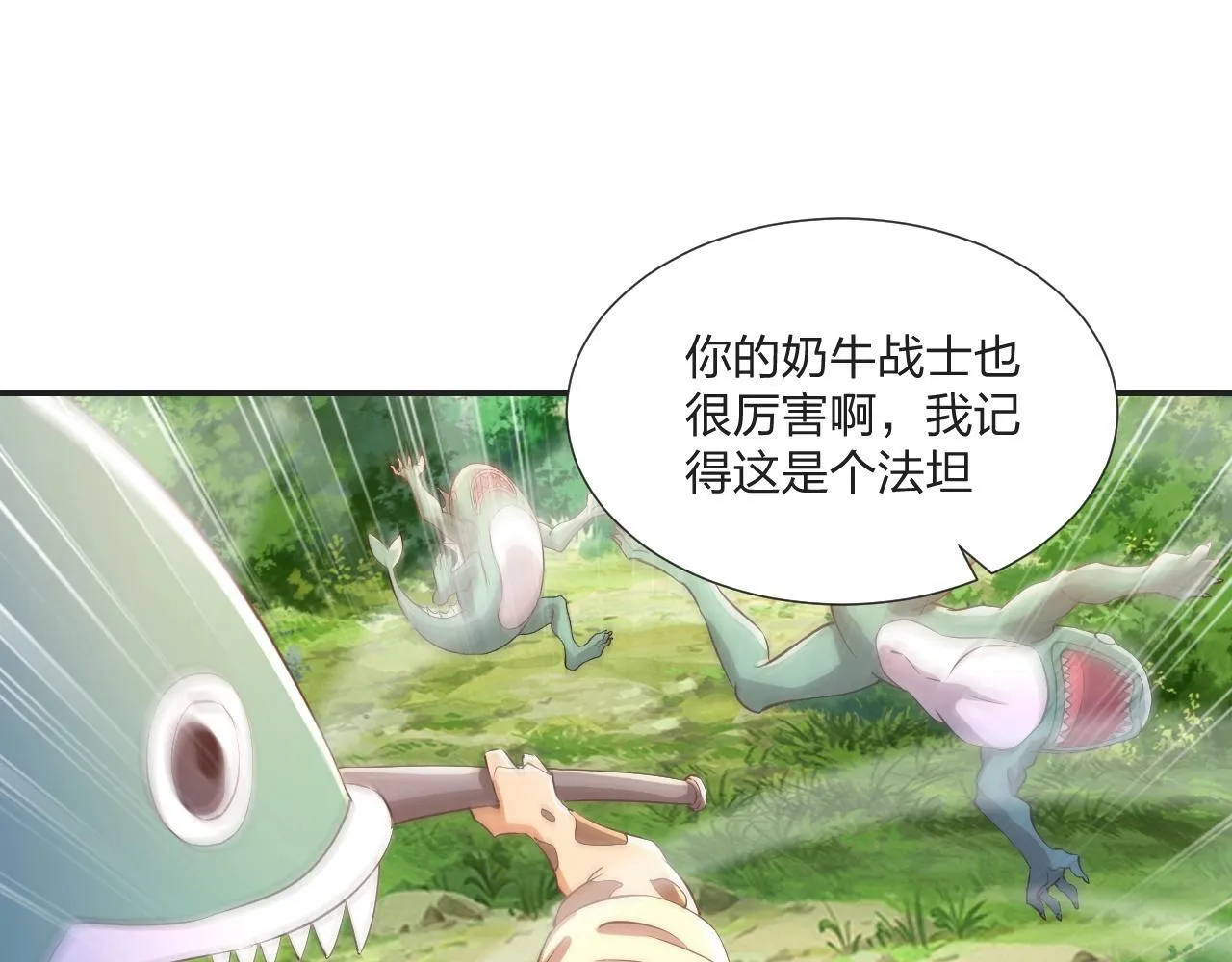 第6话 不服就干！ 第40页