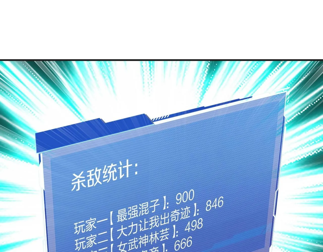 第6话 不服就干！ 第46页