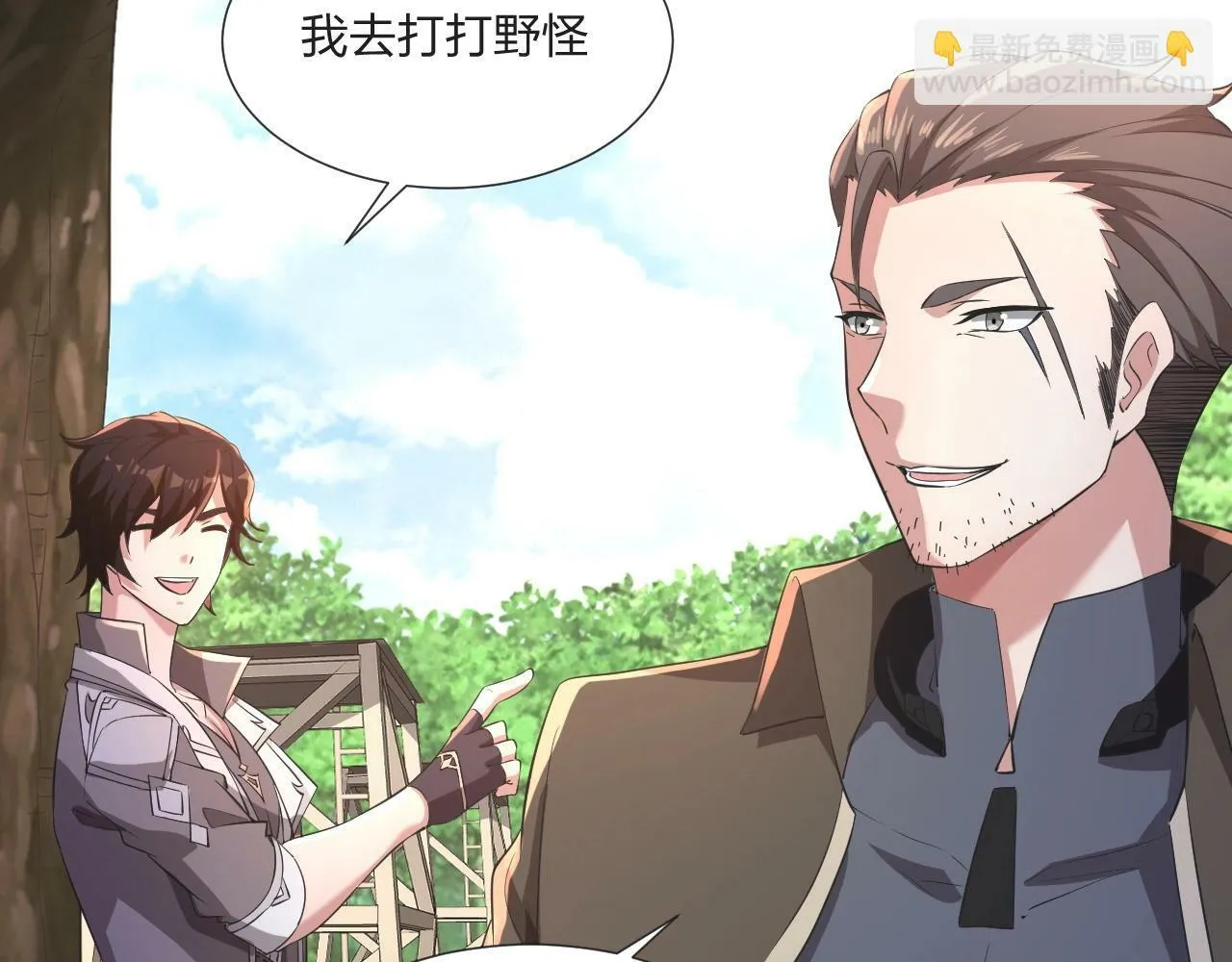 第6话 不服就干！ 第51页